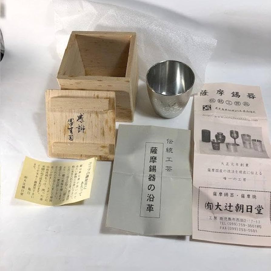 薩摩錫器 徳利 盃 さつま朝日堂 記念品 木箱付(メ1134) 薩摩錫器 徳利 盃 さつま朝日堂 記念品 木箱付(メ1134) - メルカリ